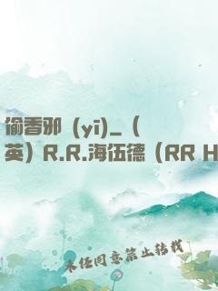 偷香邪醫(yī)